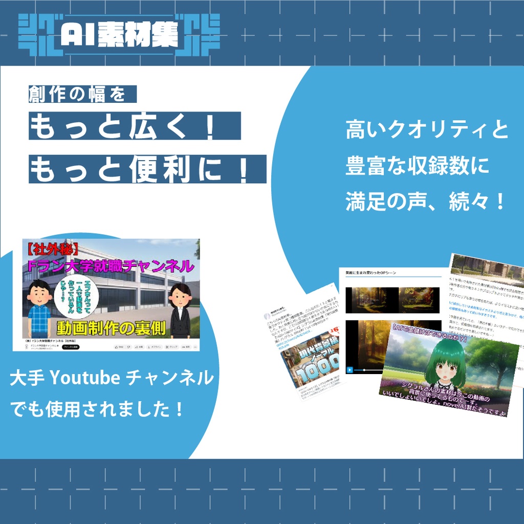 シグラルAI素材集『現代背景編 ノーマル』