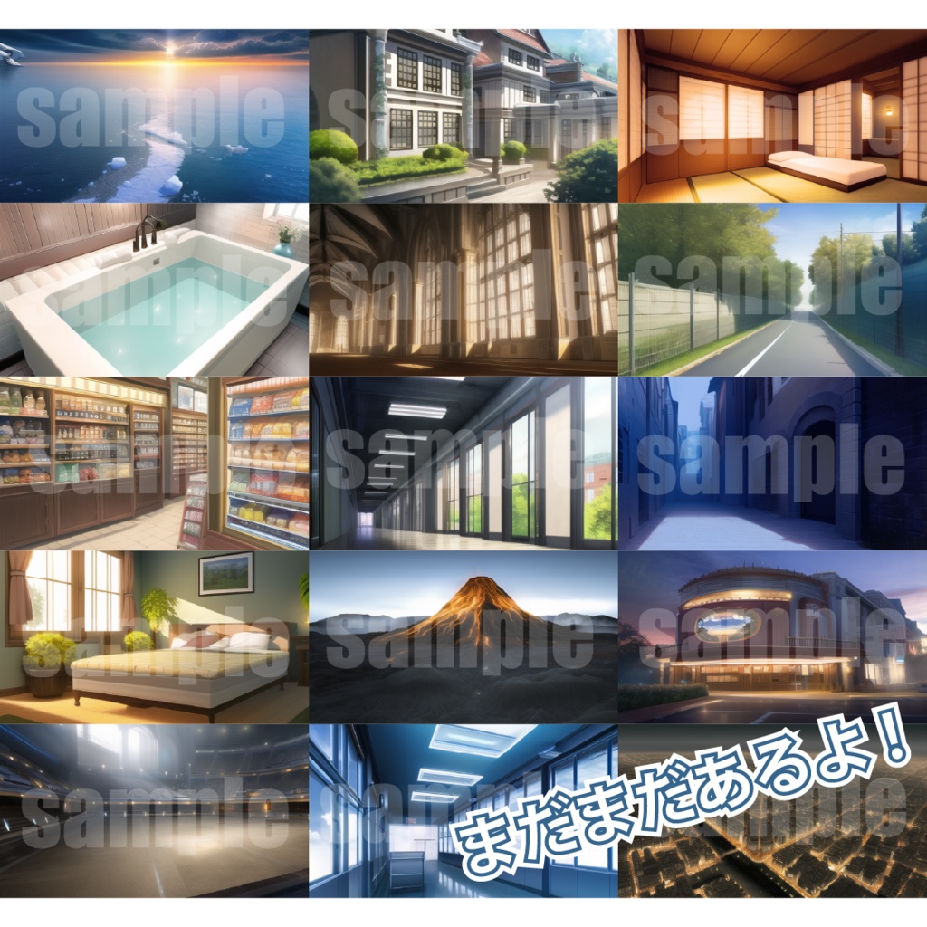 シグラルAI素材集『現代背景編 ノーマル』