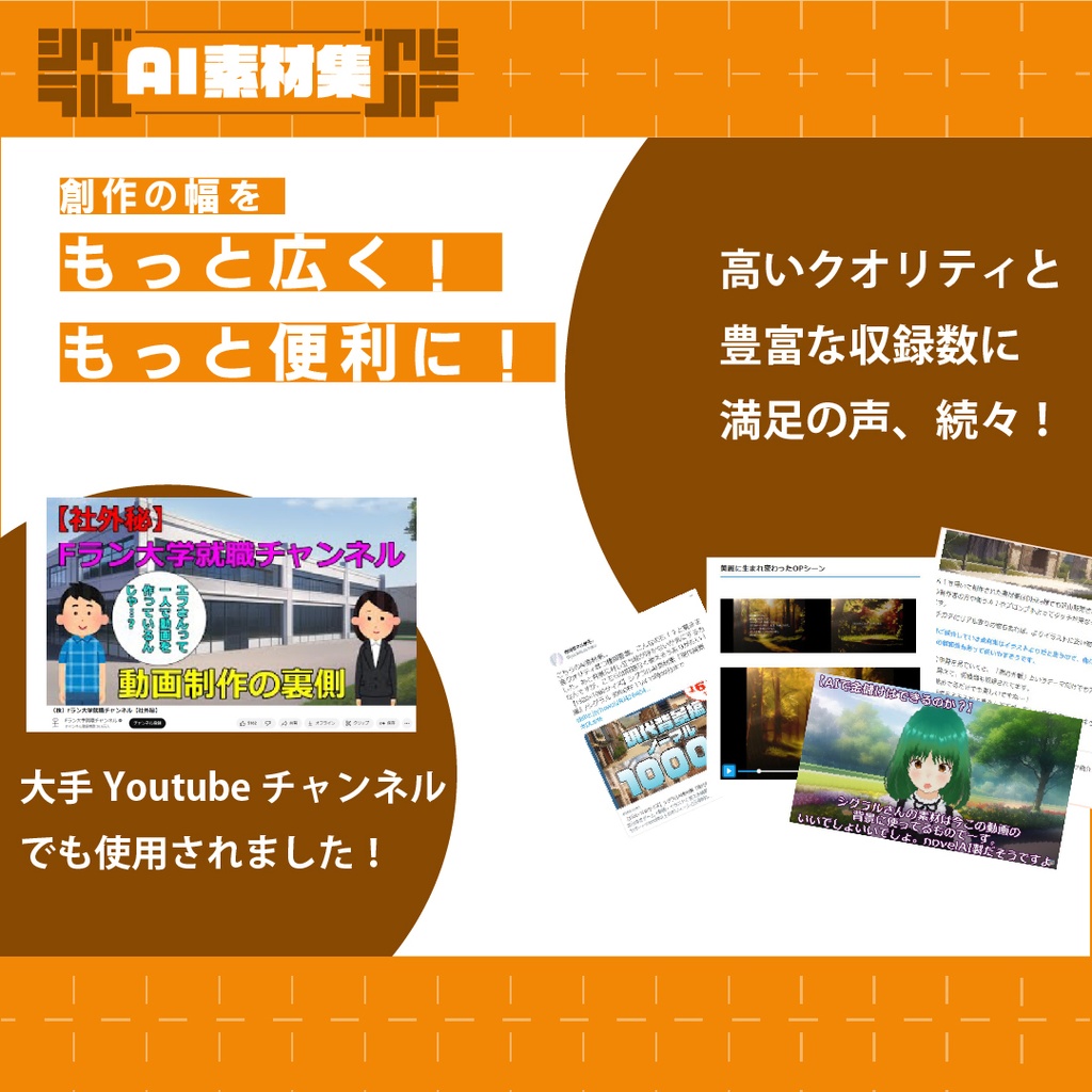 シグラルAI素材集『ファンタジー背景編1』