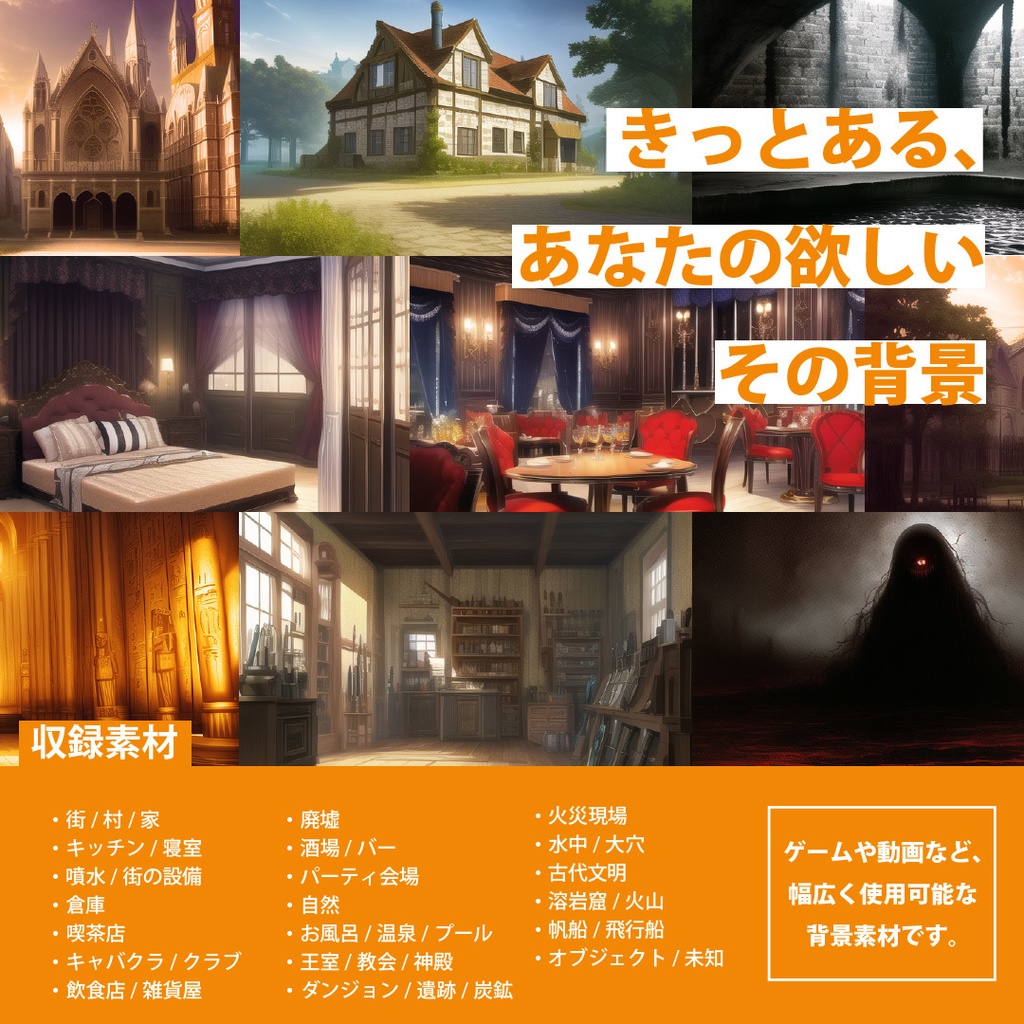 シグラルAI素材集『ファンタジー背景編1』