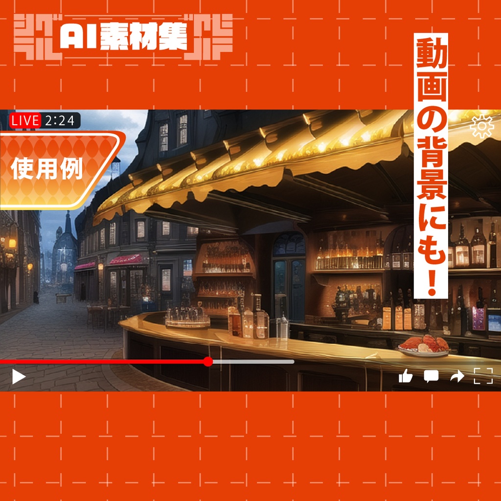 シグラルAI素材集『ファンタジー背景編2』