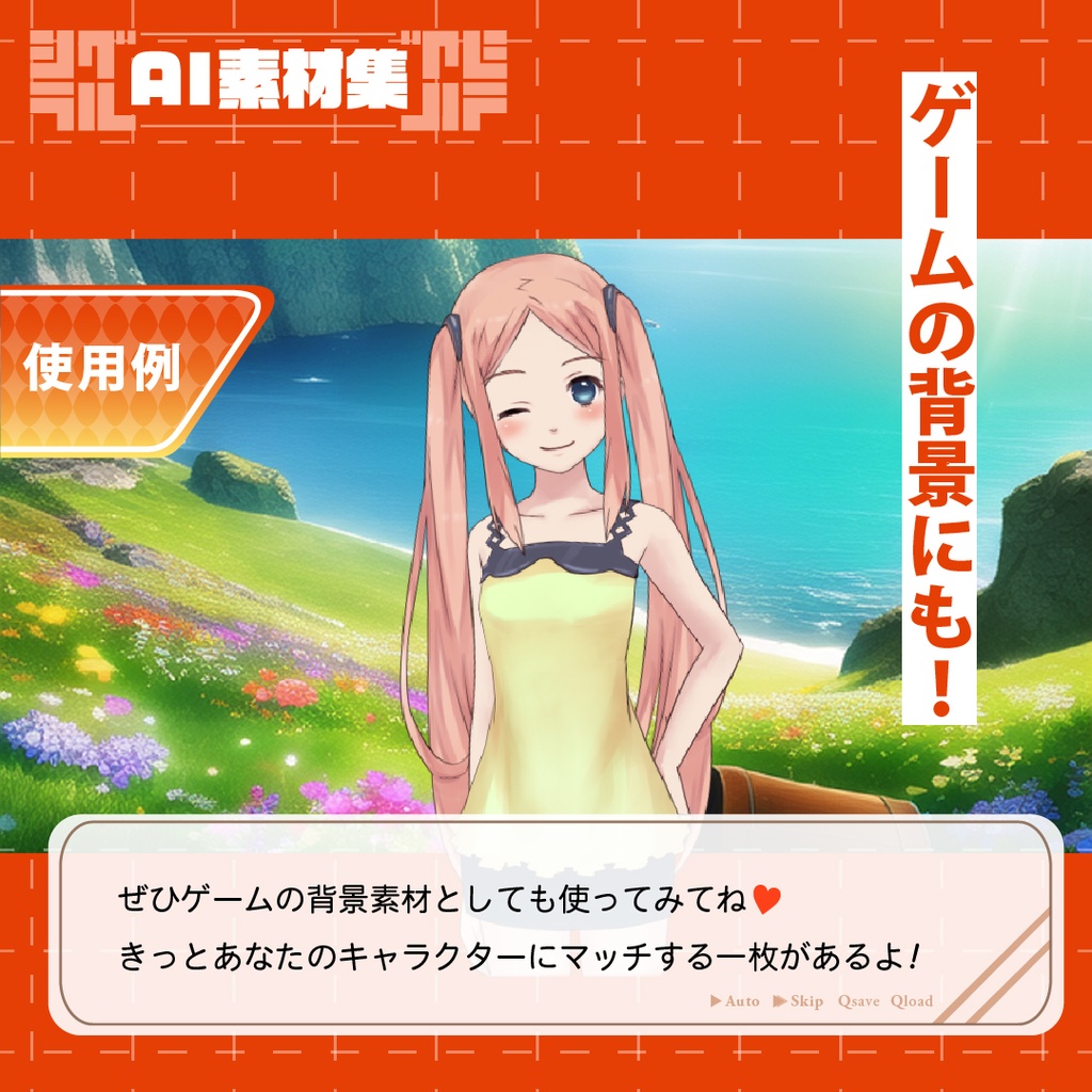 シグラルAI素材集『ファンタジー背景編2』