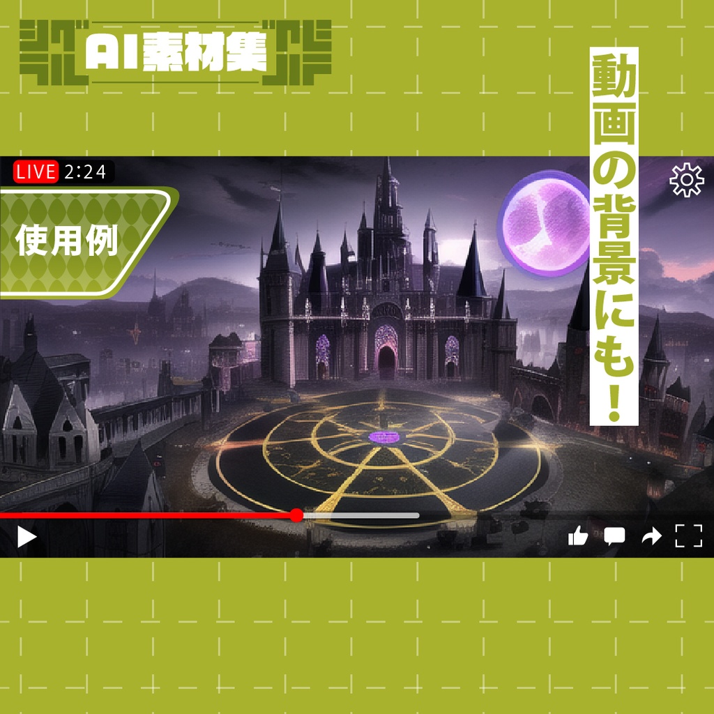 シグラルAI素材集『ダンジョン背景編』