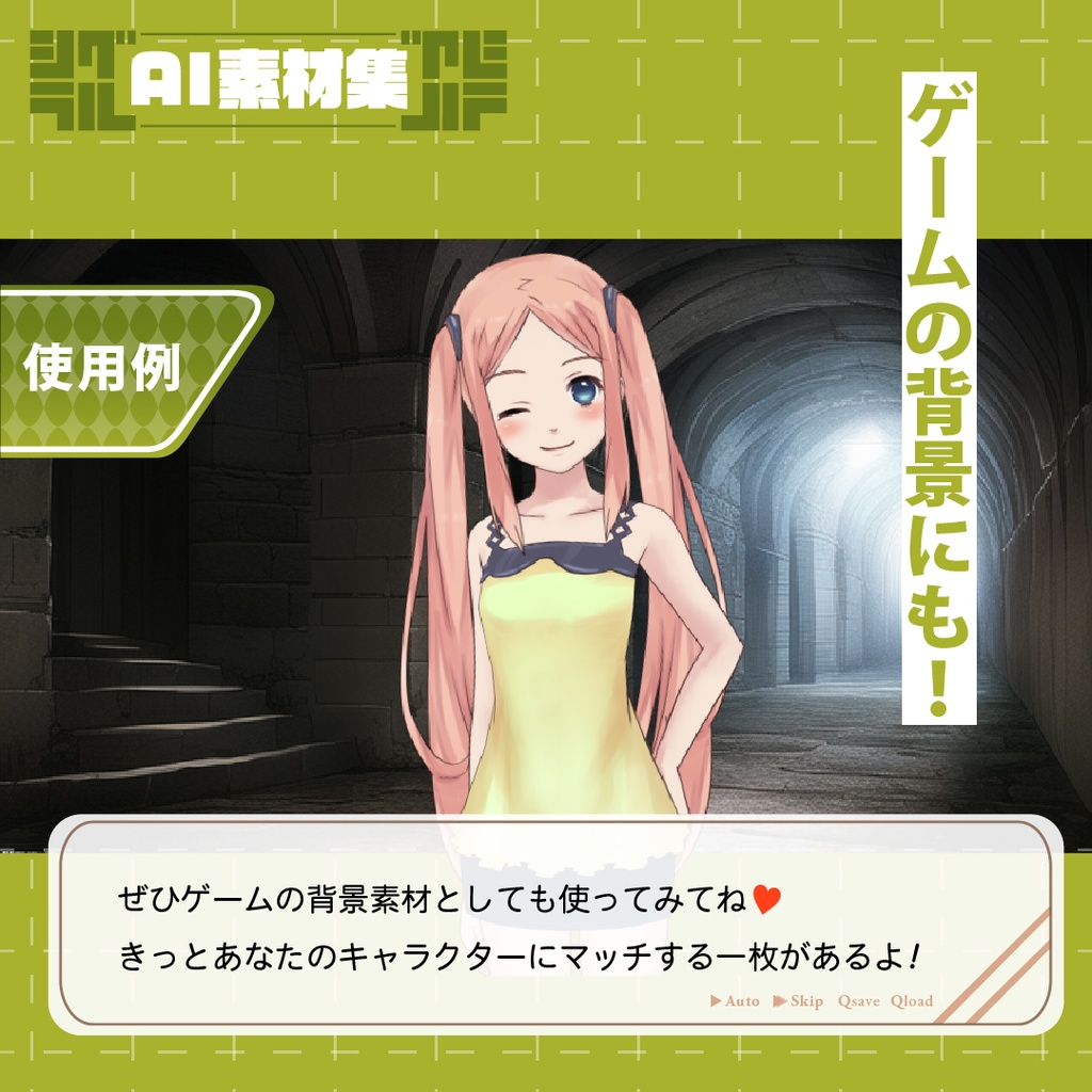 シグラルAI素材集『ダンジョン背景編』