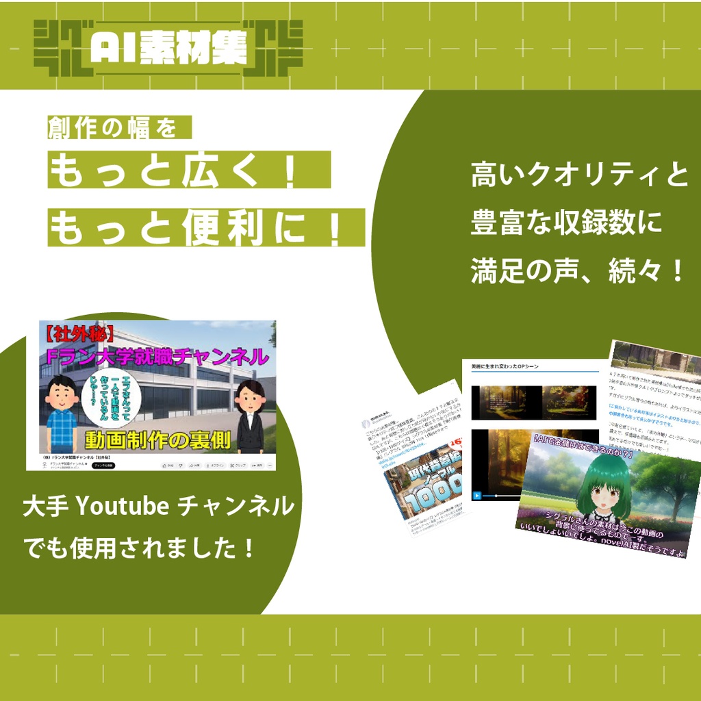 シグラルAI素材集『ダンジョン背景編』