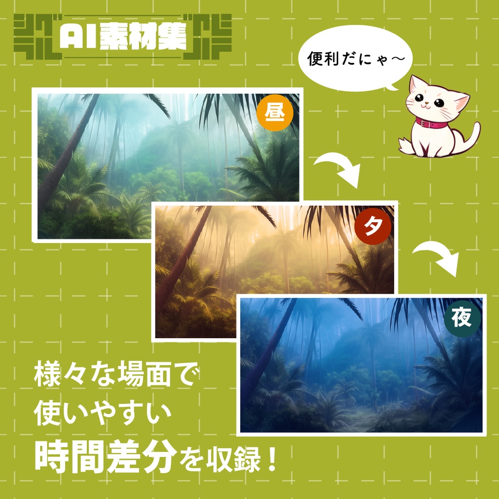 シグラルAI素材集『ダンジョン背景編』