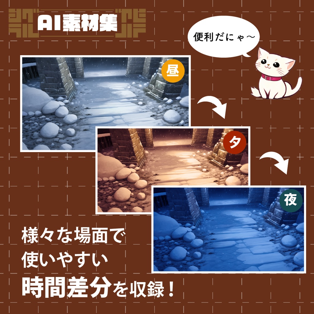 シグラルAI素材集『幻想世界背景編』