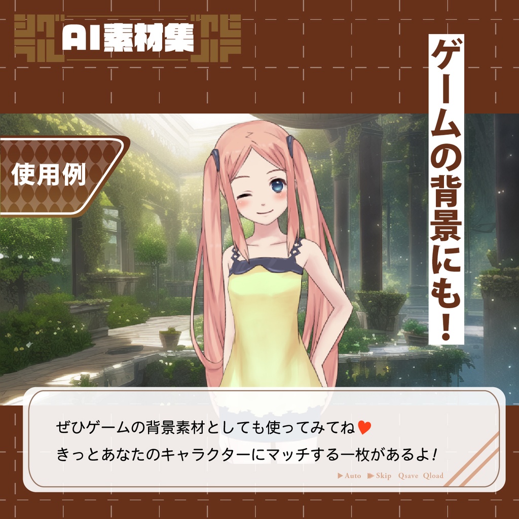 シグラルAI素材集『幻想世界背景編』