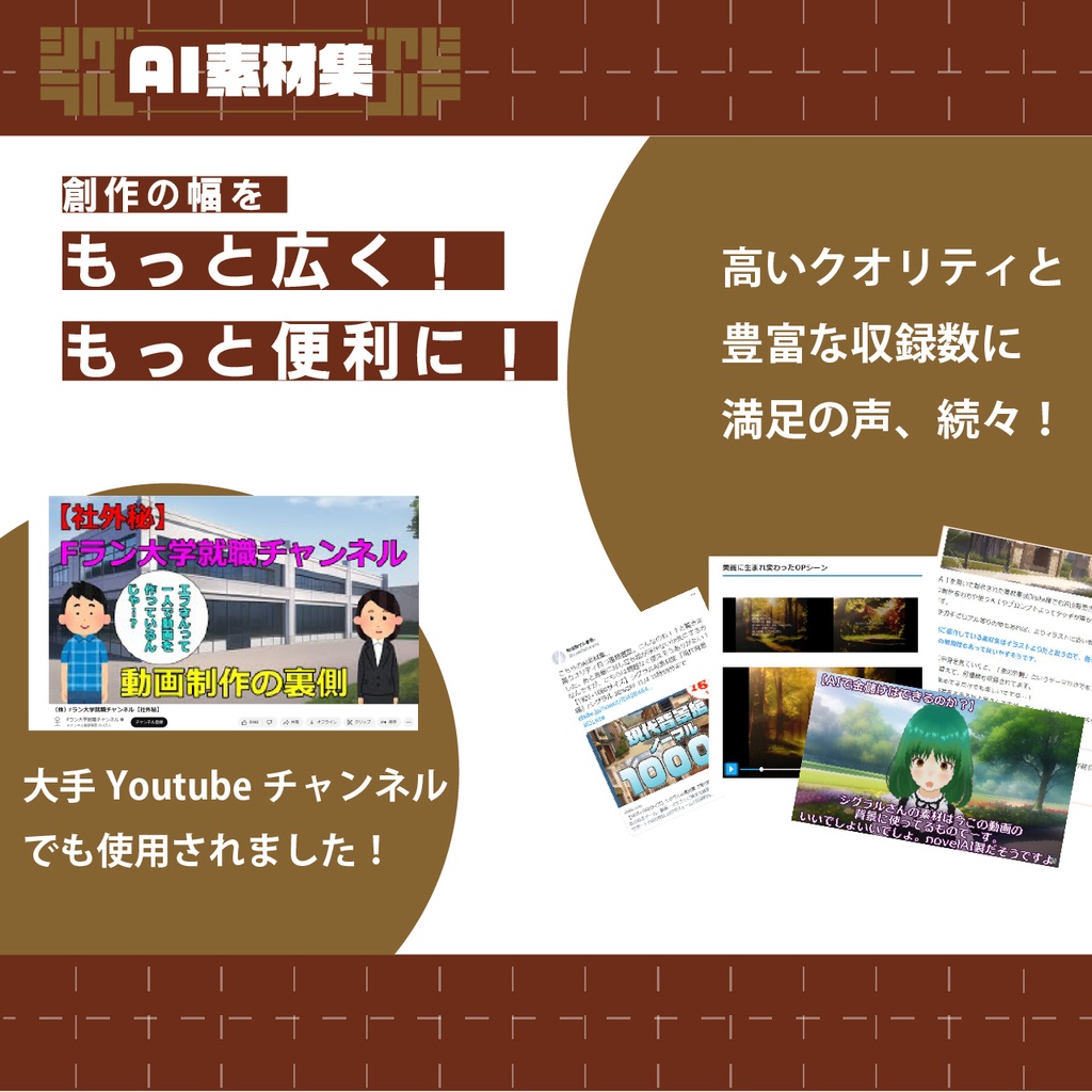 シグラルAI素材集『幻想世界背景編』