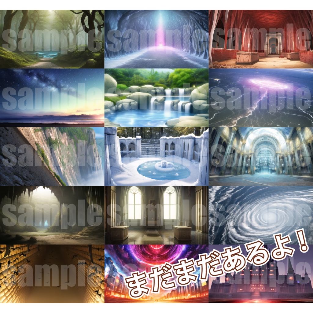 シグラルAI素材集『幻想世界背景編』