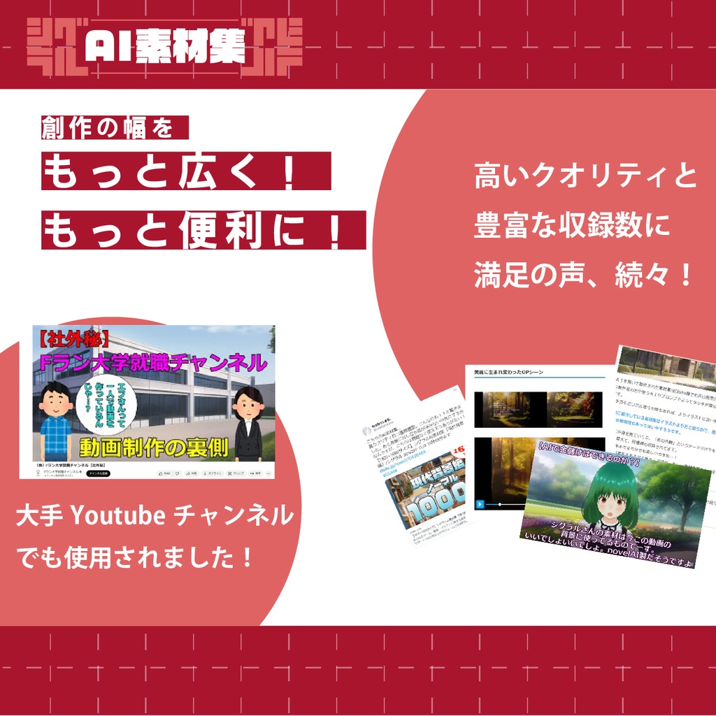 シグラルAI素材集『お屋敷背景編』