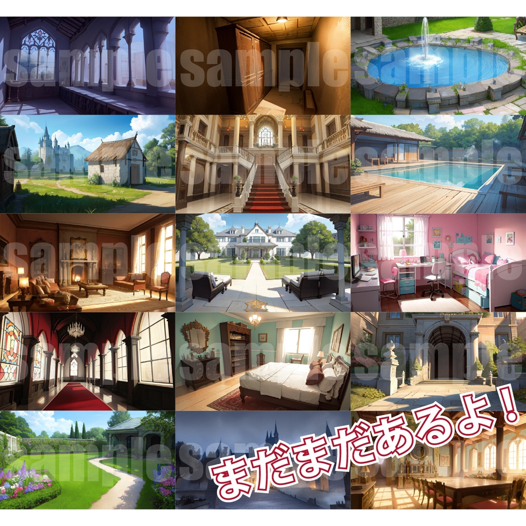 シグラルAI素材集『お屋敷背景編』