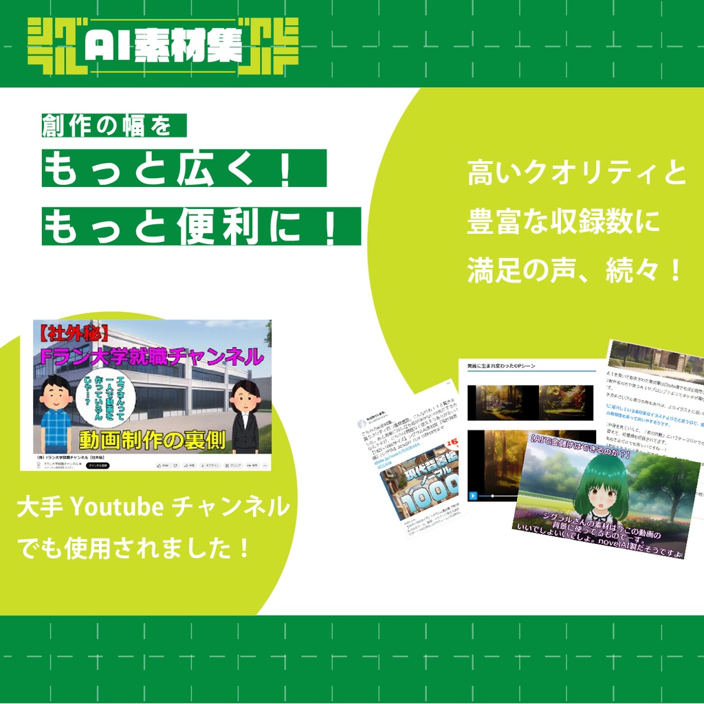 シグラルAI素材集『夏背景編』