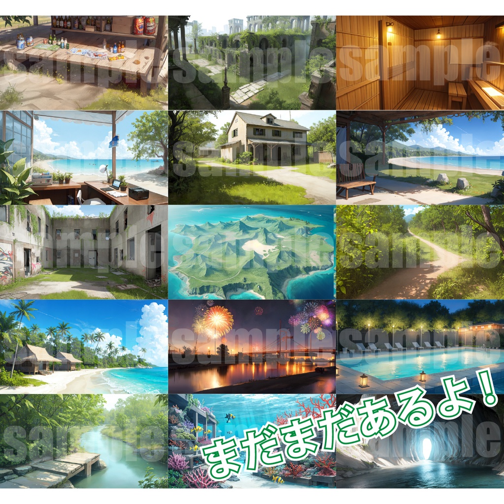 シグラルAI素材集『夏背景編』