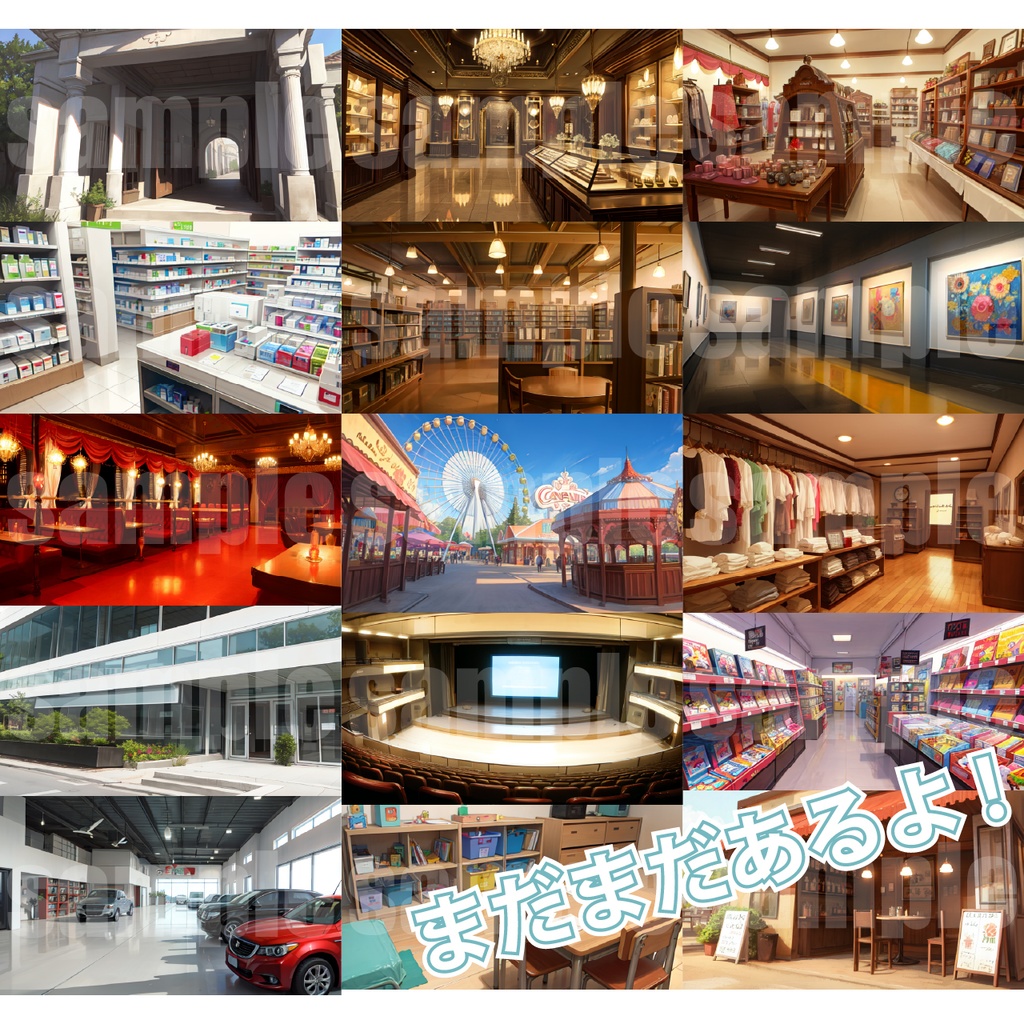シグラルAI素材集『店舗・施設背景編』