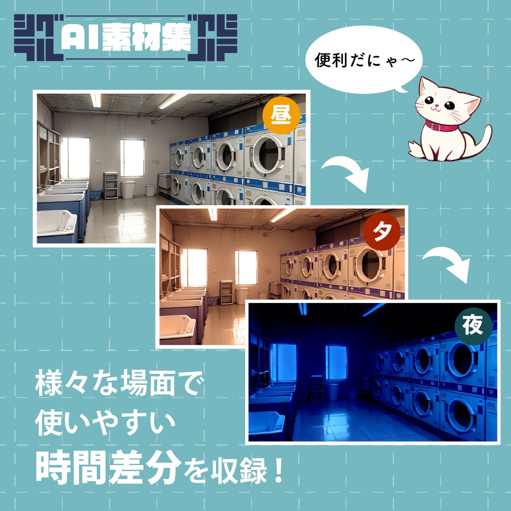 シグラルAI素材集『店舗・施設背景編』