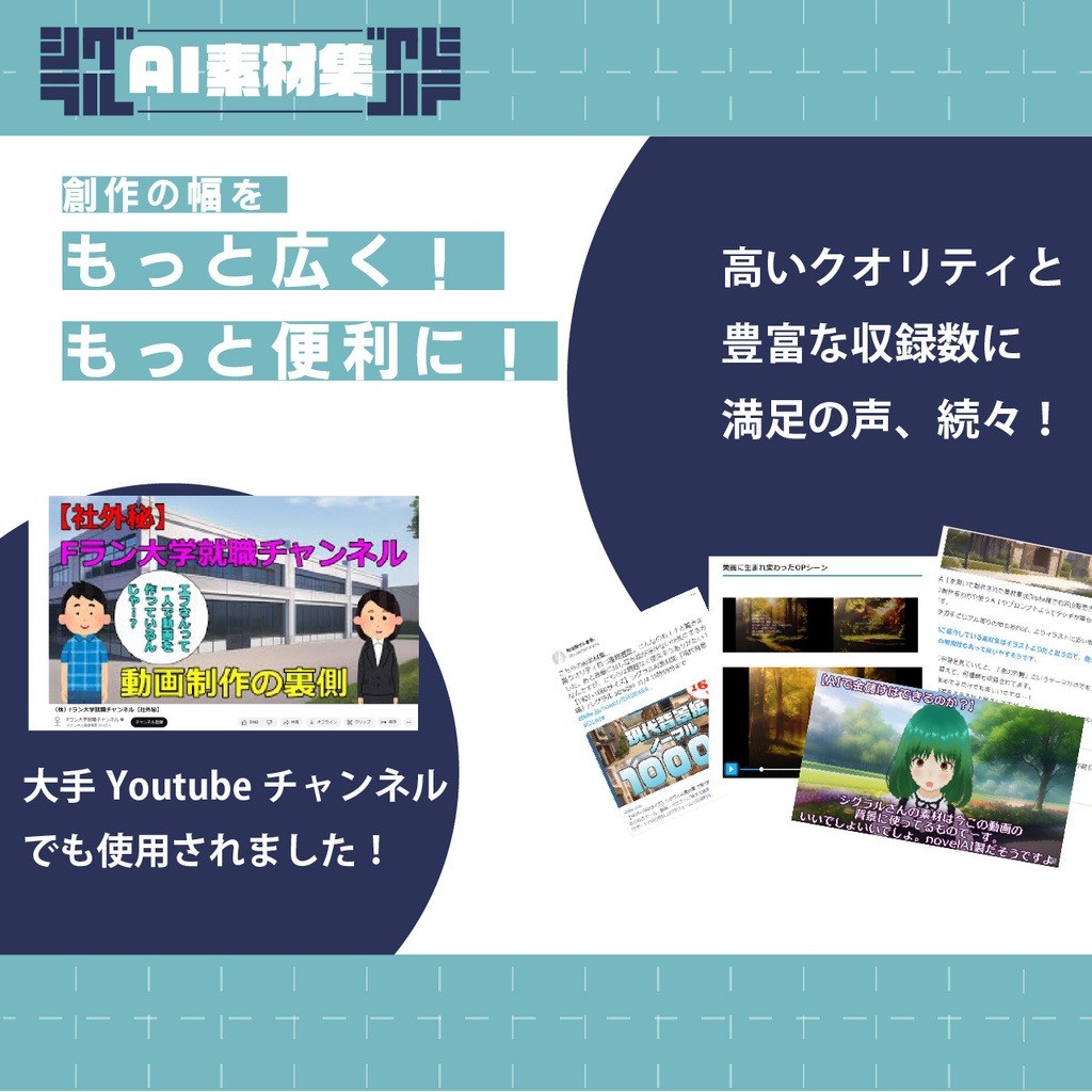 シグラルAI素材集『店舗・施設背景編』