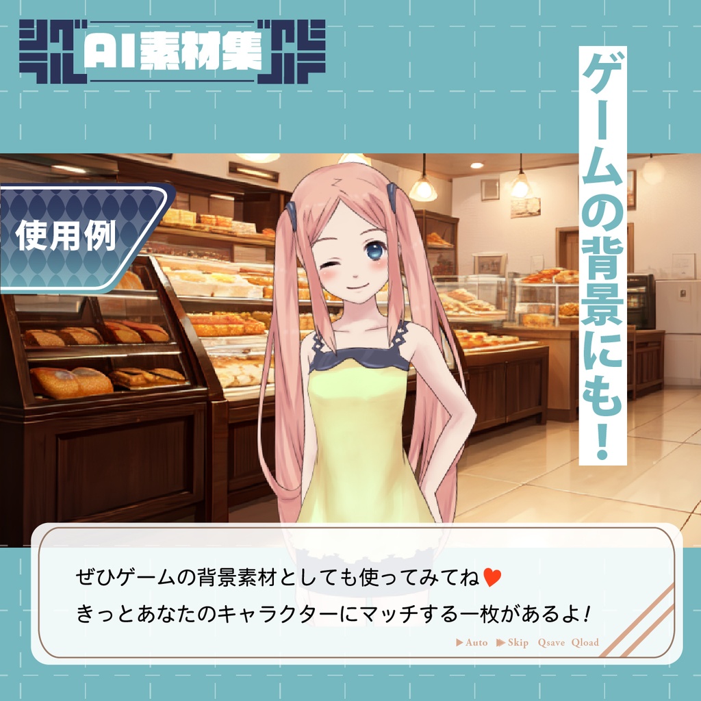 シグラルAI素材集『店舗・施設背景編』