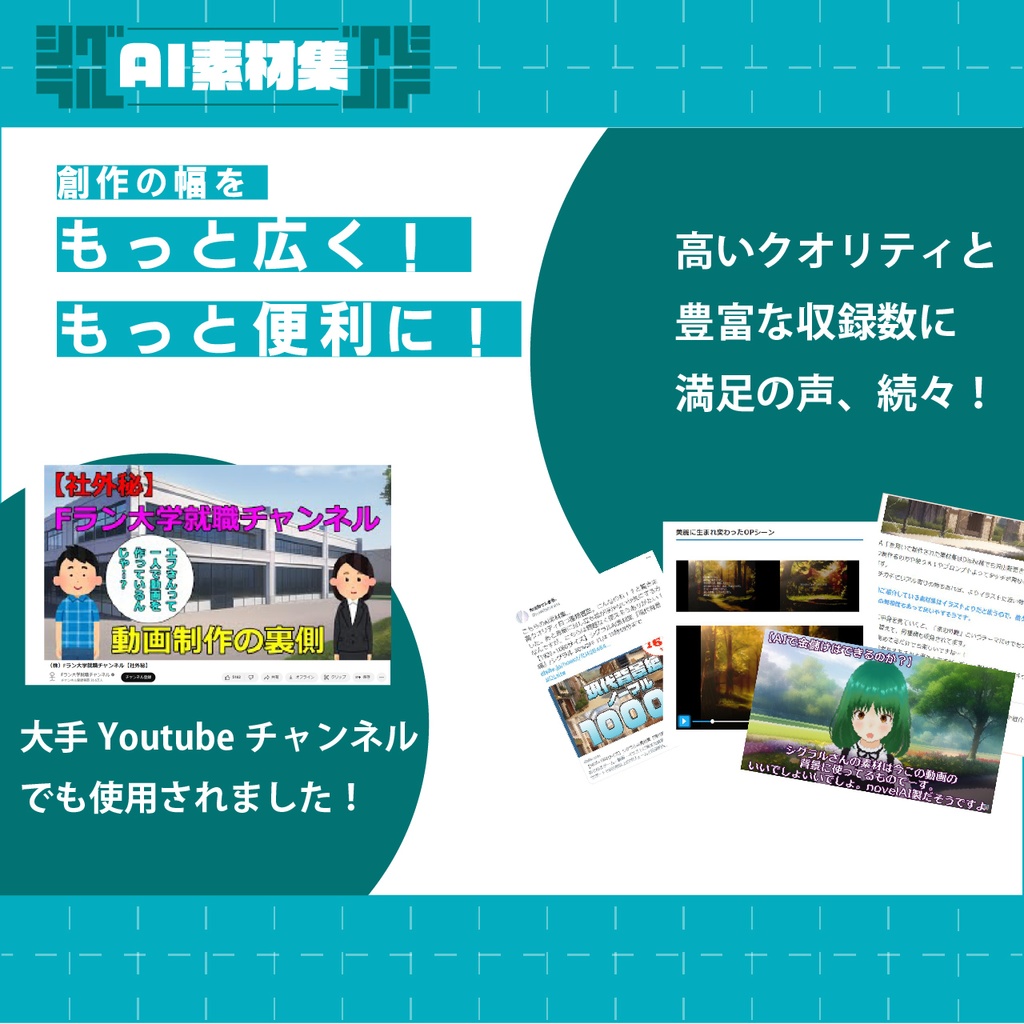 シグラルAI素材集『現代背景編 エクストラ』