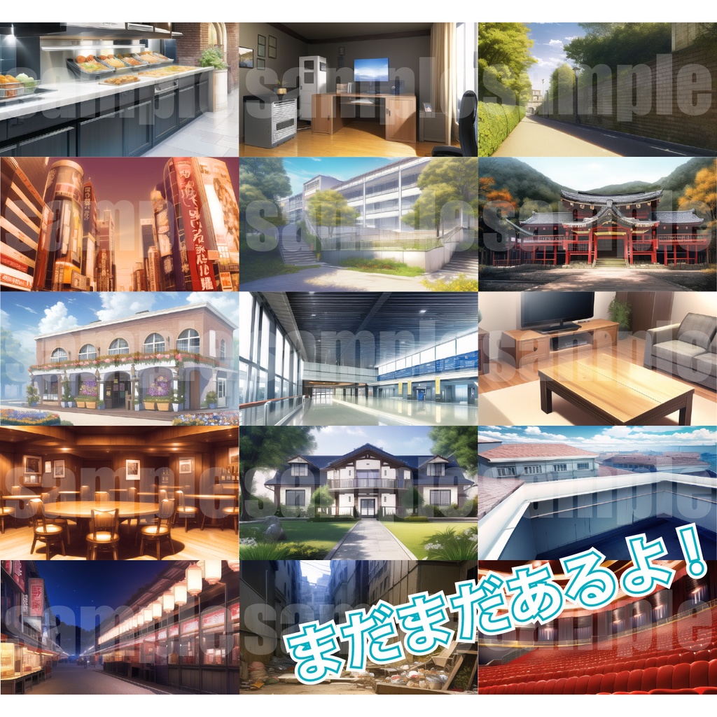 シグラルAI素材集『現代背景編 エクストラ』