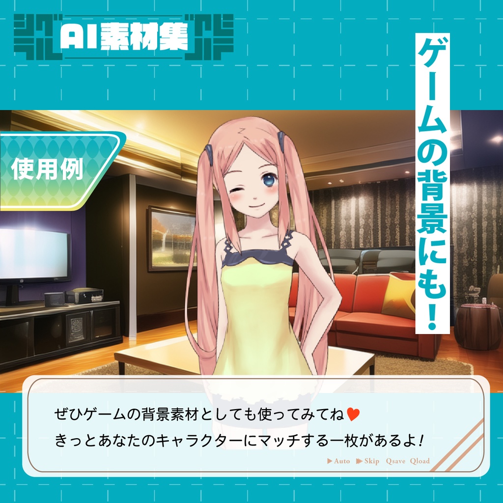 シグラルAI素材集『現代背景編 エクストラ』