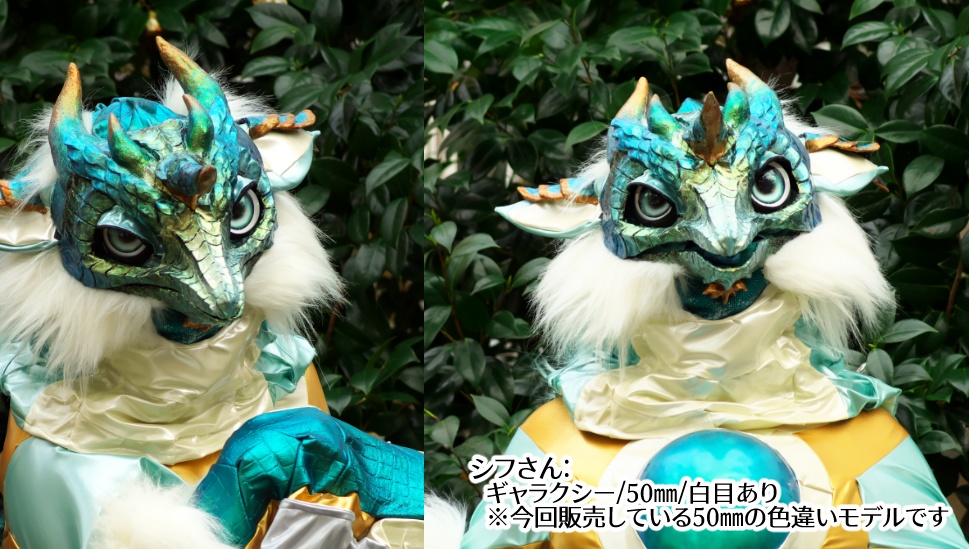 グラスアイ(直径30㎜・50㎜)