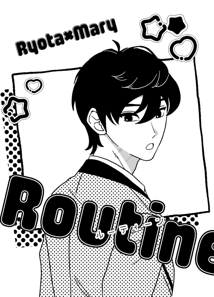 新刊「ROUTINE」