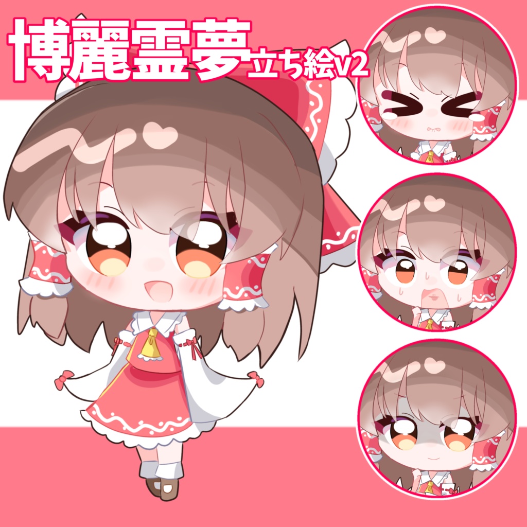 風花式博麗霊夢立ち絵v2