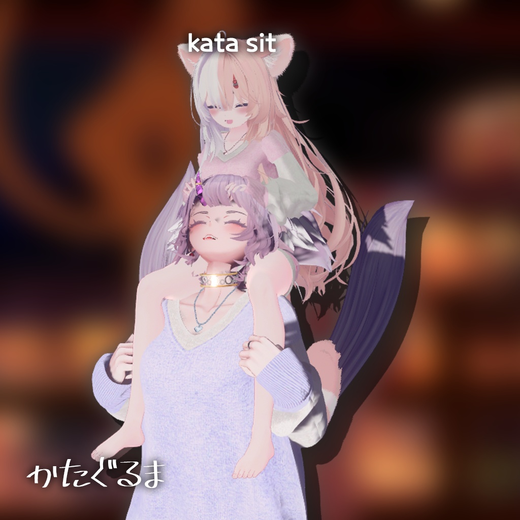 「MA対応」小っちゃい子連れていける!肩車ギミック!