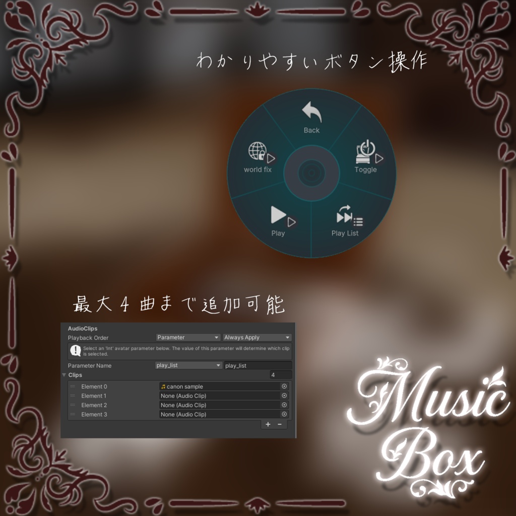 音楽を選んで、入れて、聴ける Music Box (MA対応)