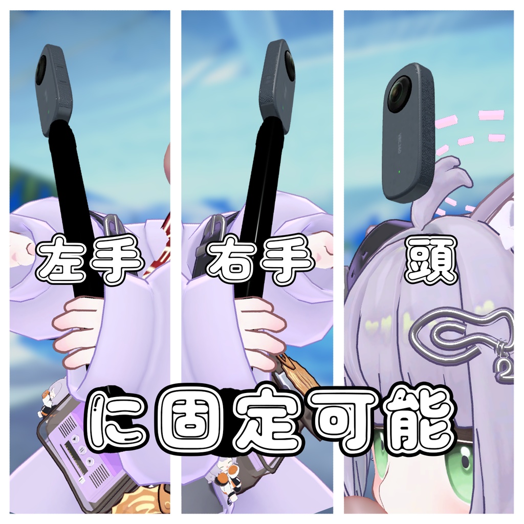 「MA対応」VRC用360度カメラギミック・最大4K