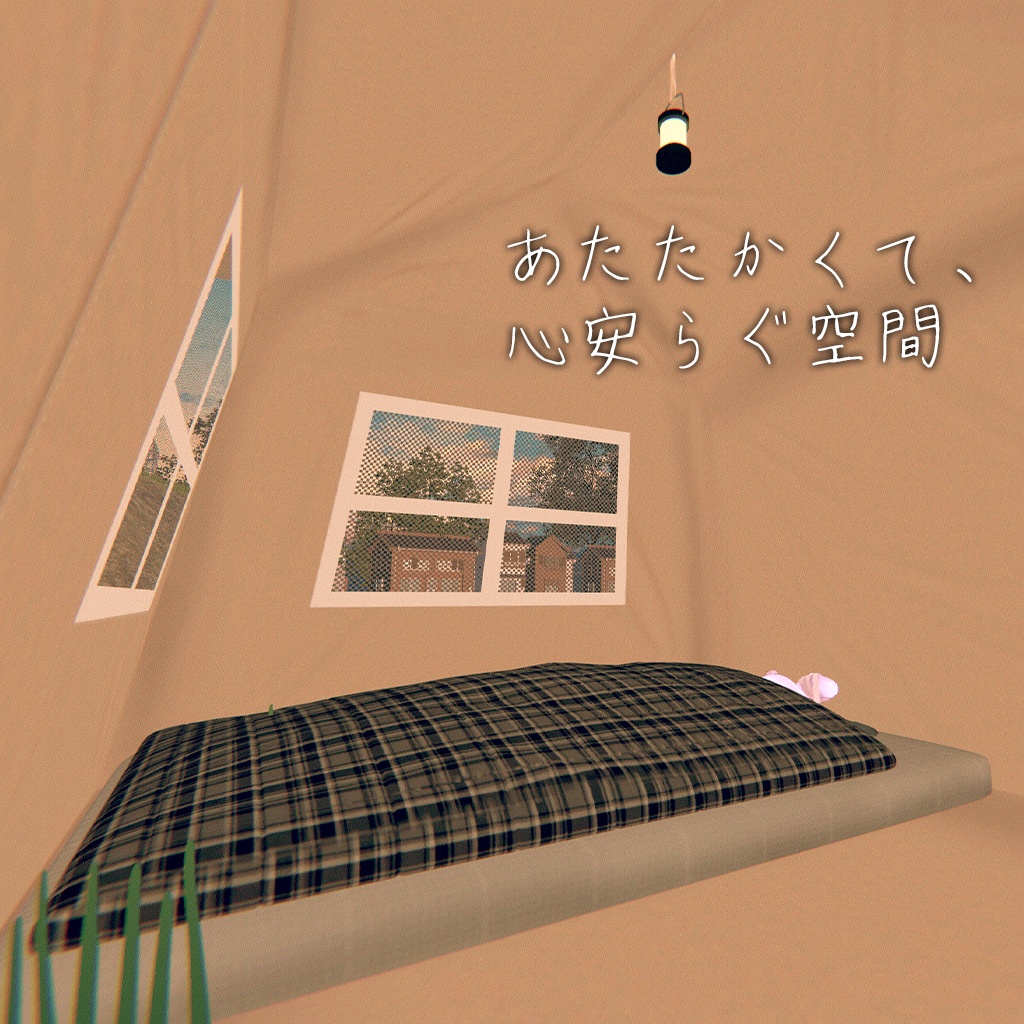 「MA対応」いつでもチルV睡、キャンプギミック