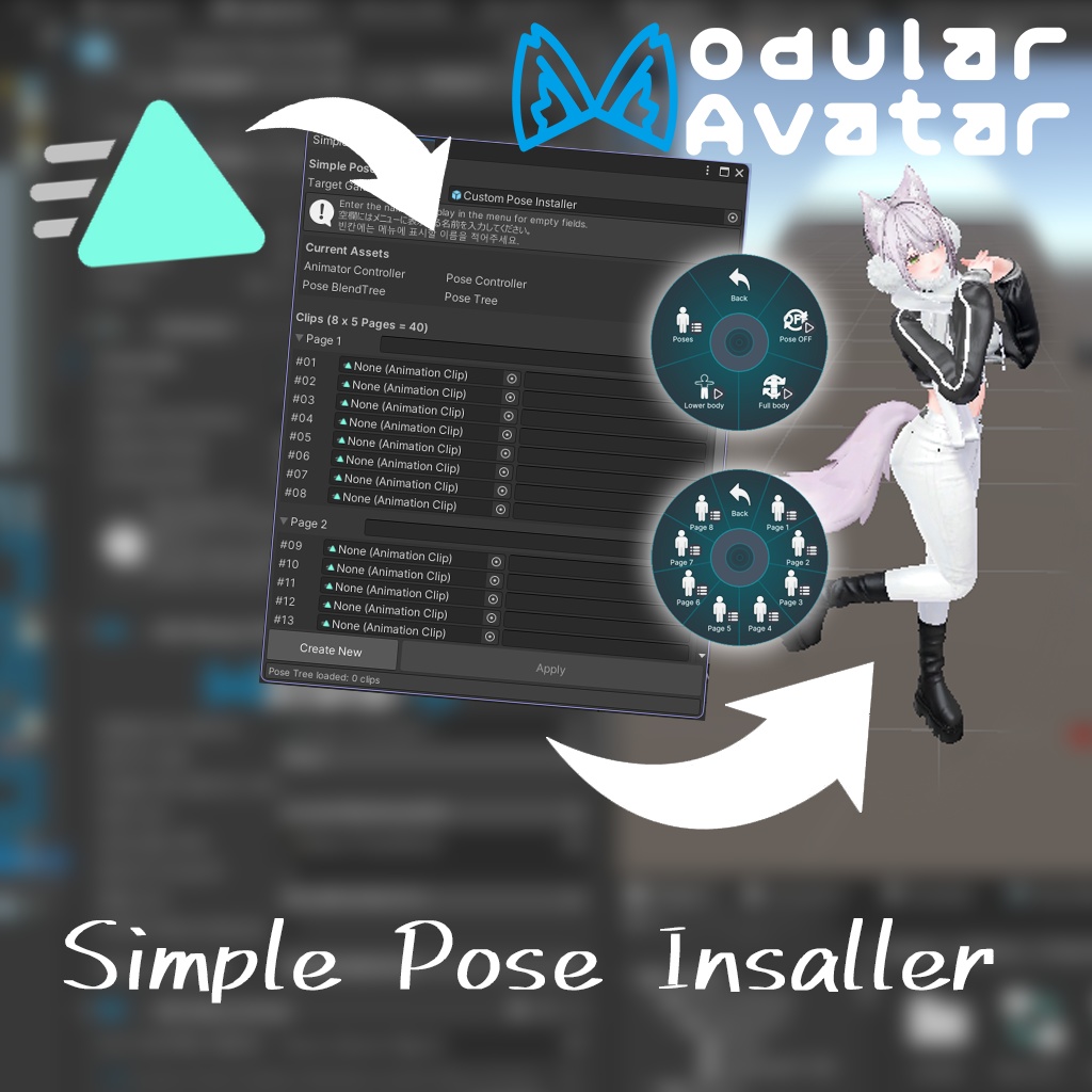 [MA対応] 簡単にポーズを入れれるツール / Simple Pose Installer