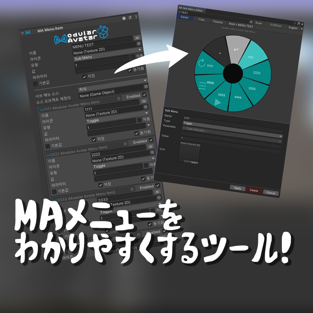 [制作ツール]MA Menuをわかりやすくするツール 「MA Menu Editor」