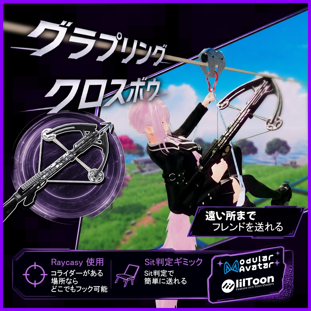 [Raycast] フレンド乗せれるグラプリングフックギミック