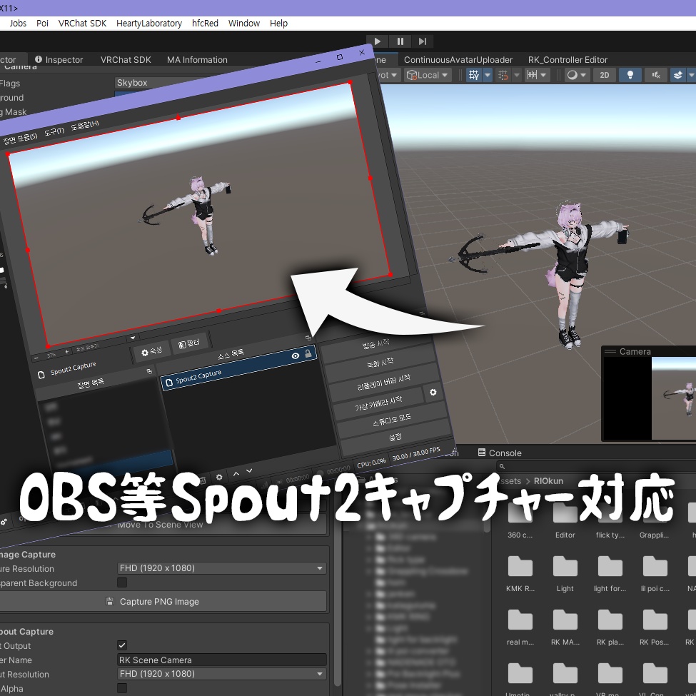 UnityのカメラをSceneとリアルタイムで同期する「Unity Tool」