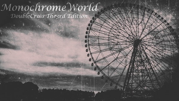 【DX3rd】Monochrome World
