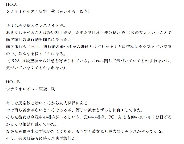 【DX3rd】Monochrome World