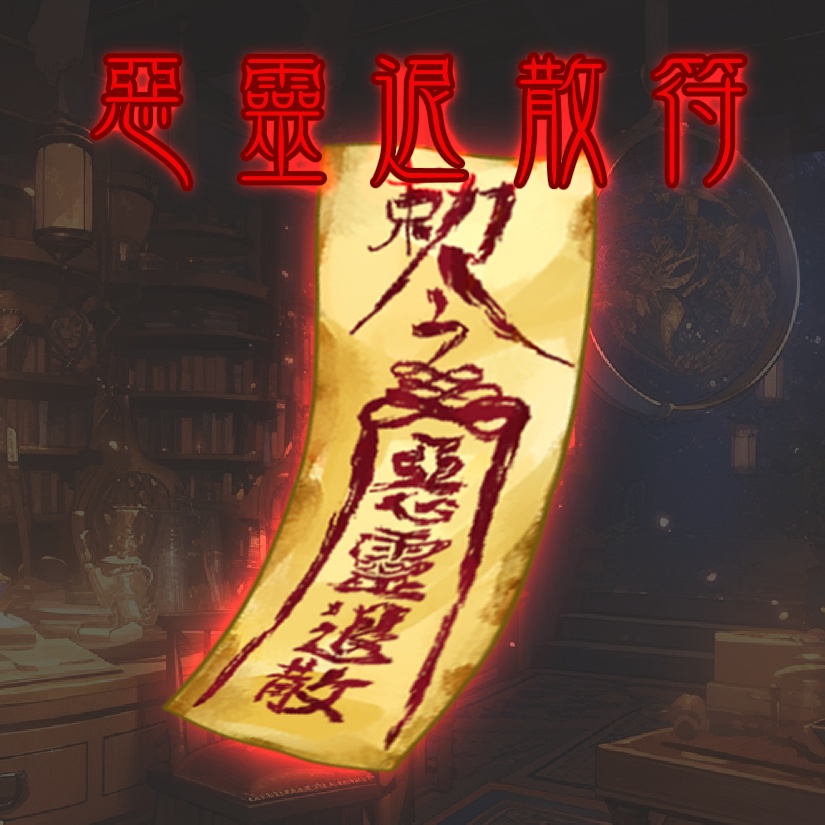 【Live2D】【VTS素材】悪霊退散!Live2D小物