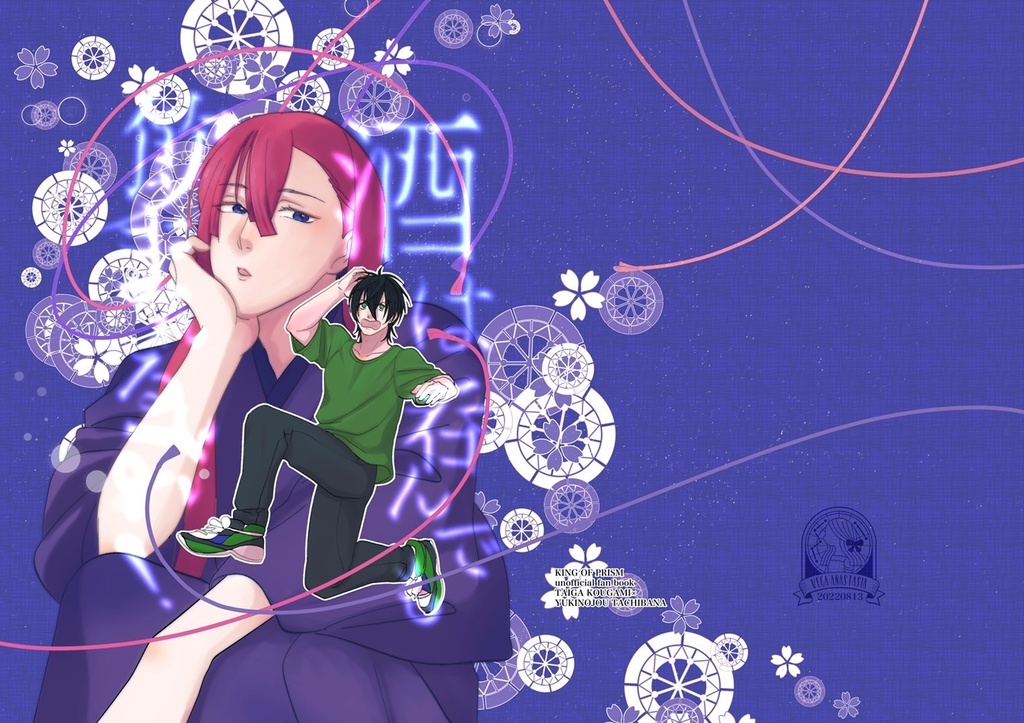 酒は呑んでも飲まれるな！