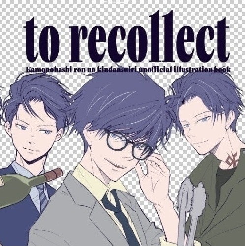 to recollect