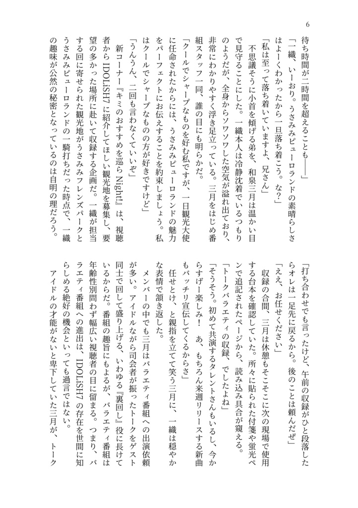 青天の霹靂に笑う
