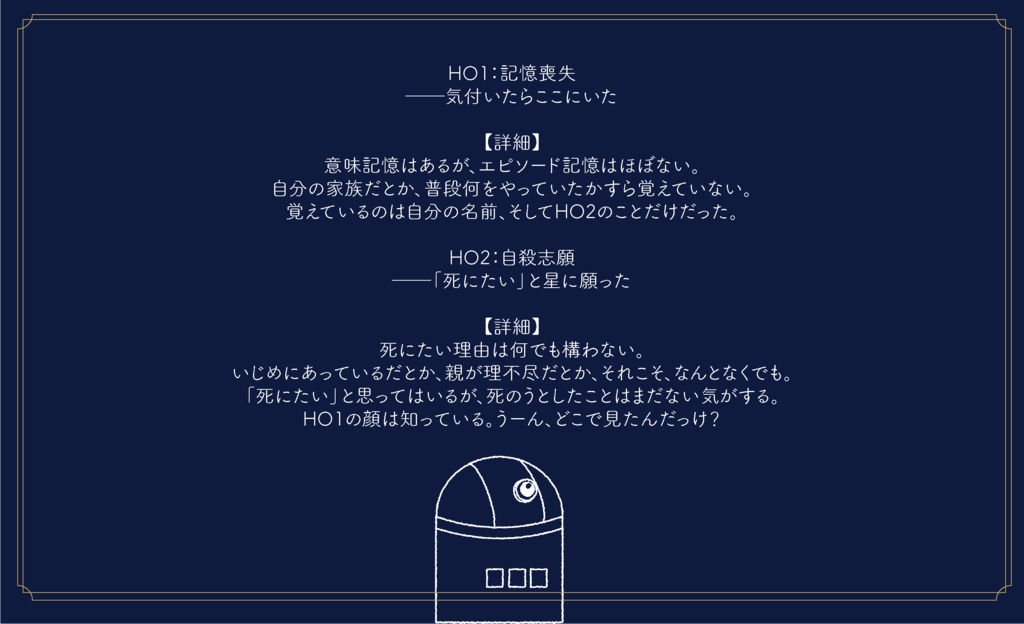 【CoC6版】Canopus