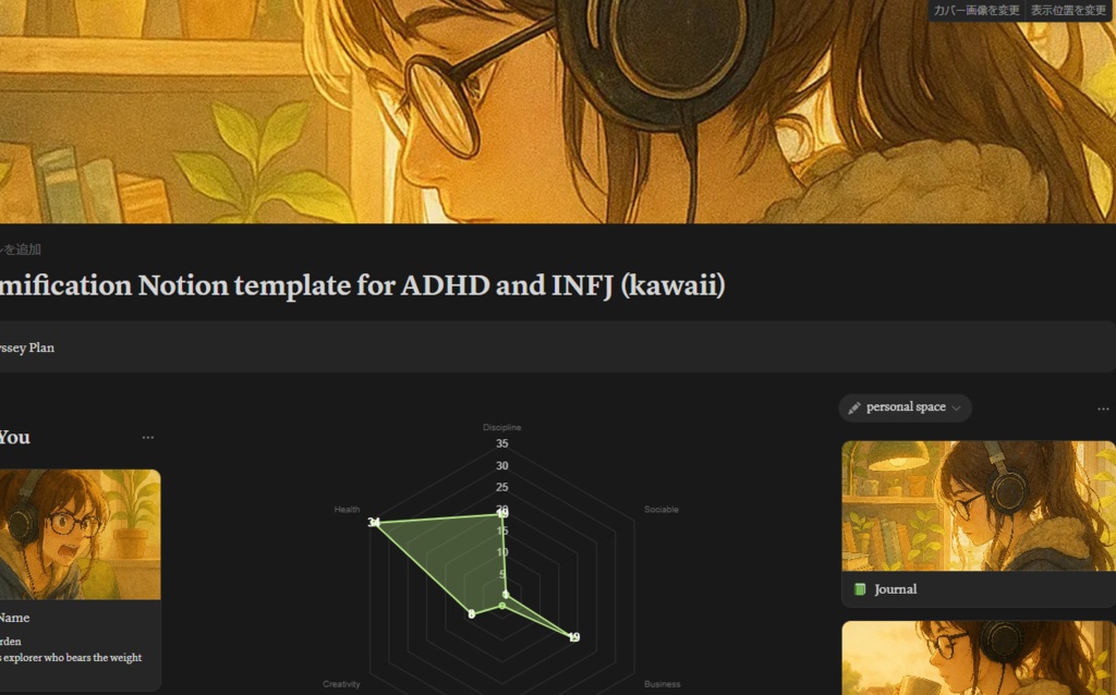 Gamification Notion template for ADHD and INFJ (kawaii)