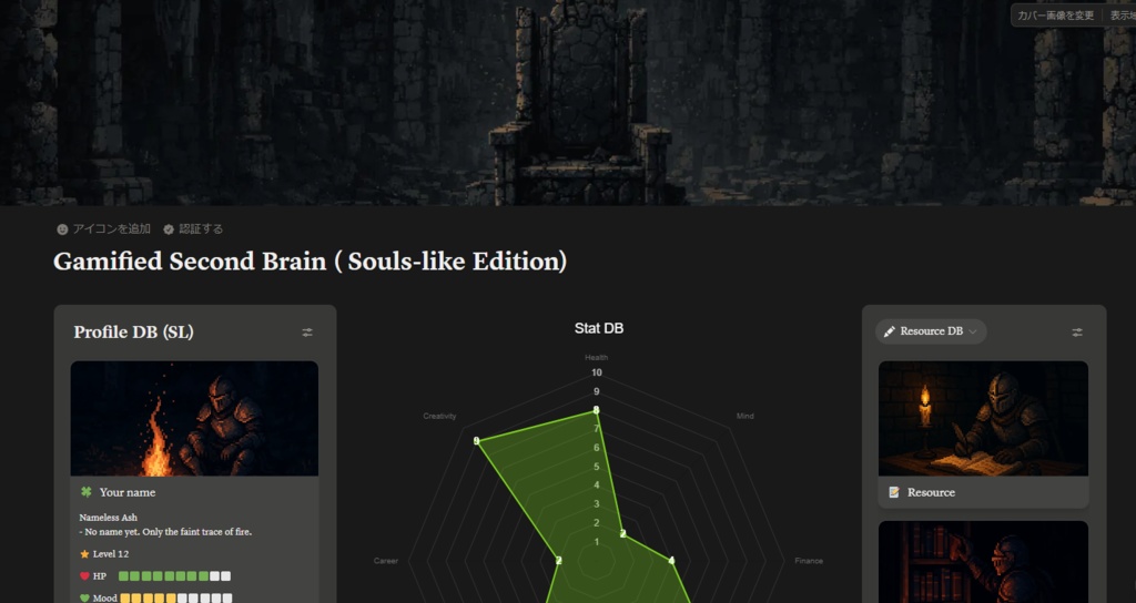 Gamified Second Brain ( Souls-like Edition)