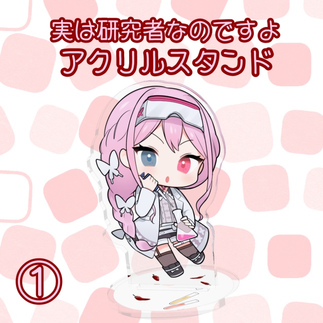 アクリルキーホルダー&アクリルスタンド