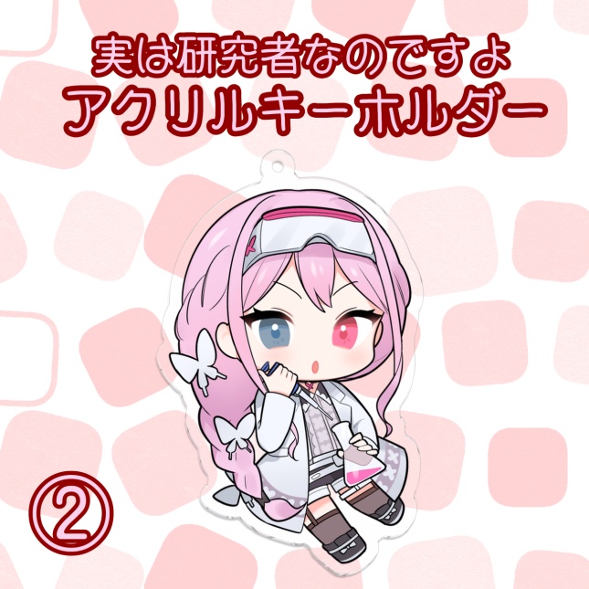 アクリルキーホルダー&アクリルスタンド