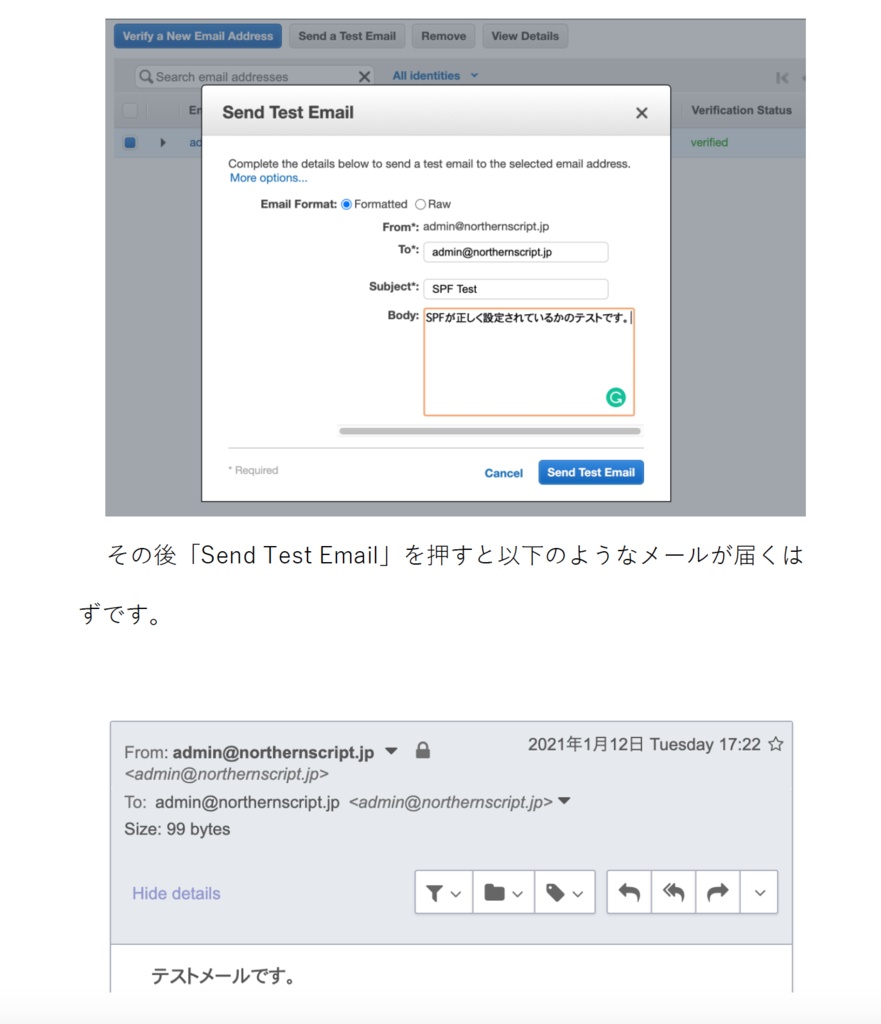 システムメールがブロックされる人のためのAmazon SES