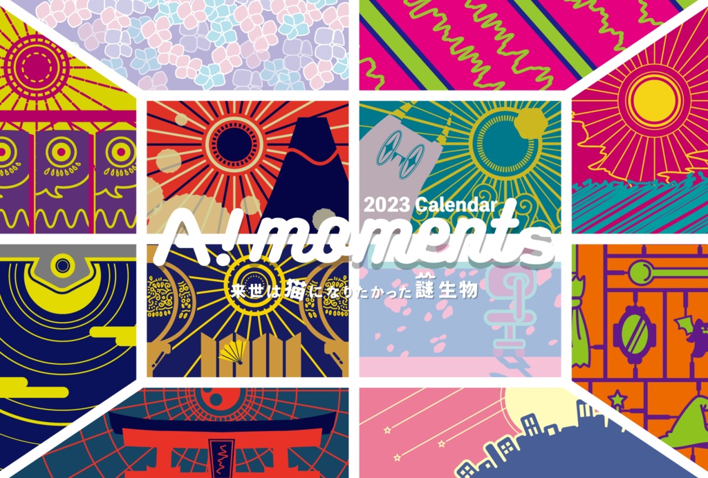  A！moments 2023 Calendar