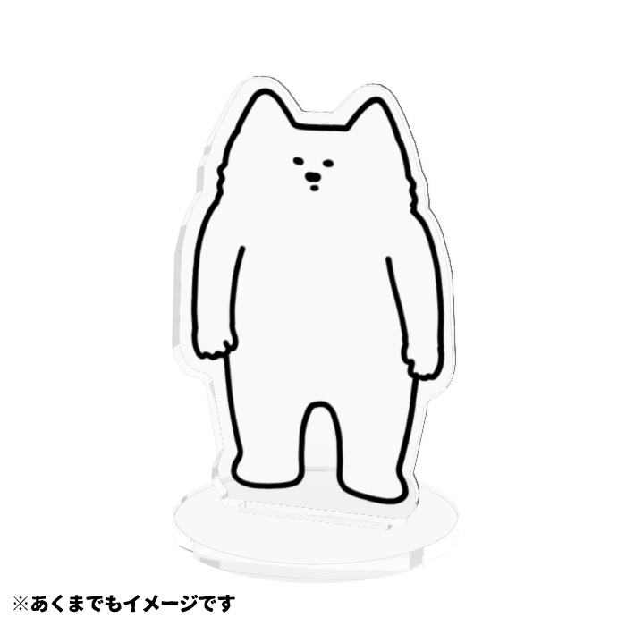 謎生物棒立ちアクスタ